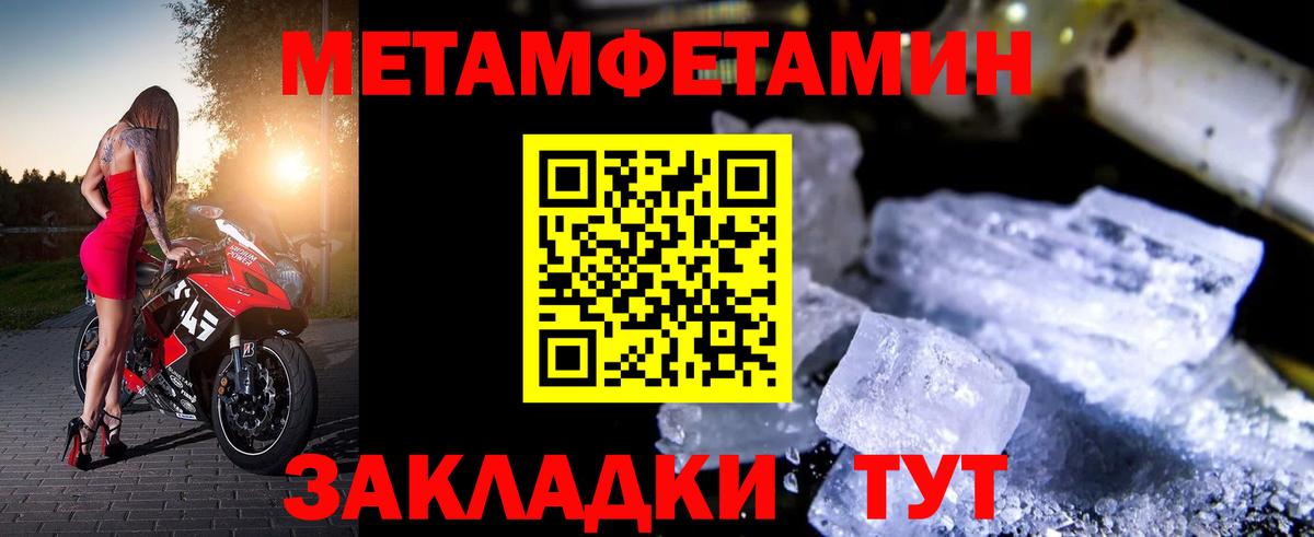АМФЕТАМИН Розовый Сунжа