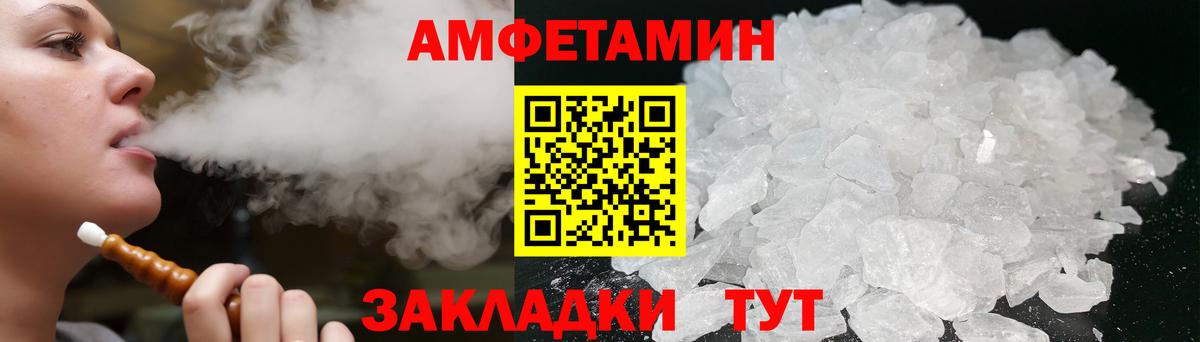 Амфетамин 97%  АМФЕТАМИН  Сунжа  Вход с VPN 