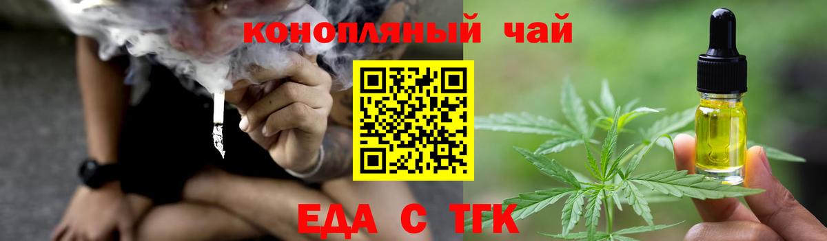 Сунжа  Еда ТГК марихуана  Вход с VPN 