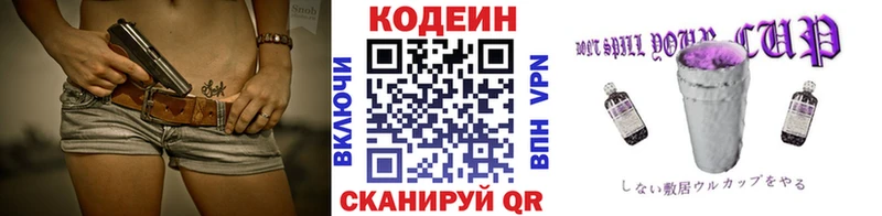 хочу   hydra ONION  Кодеиновый сироп Lean напиток Lean (лин)  Сунжа 