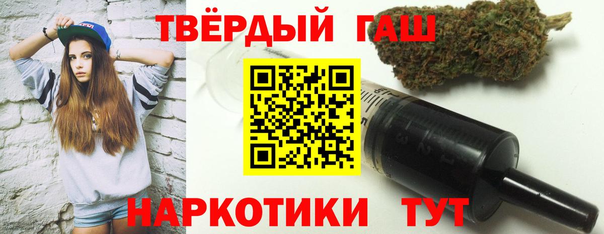 ГАШ VHQ  Гашиш убойный  Вход с VPN  Сунжа 