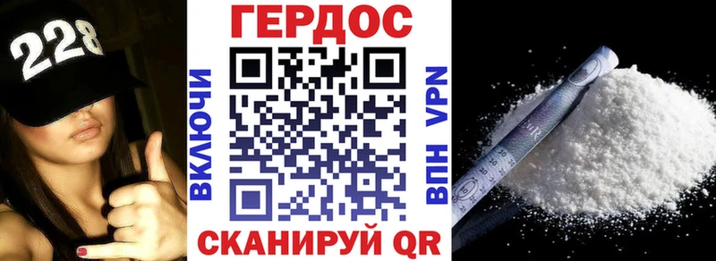 ГЕРОИН белый Сунжа