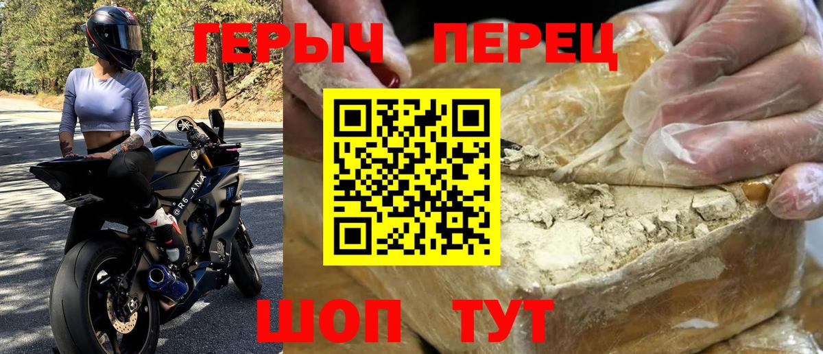 Героин герыч Сунжа