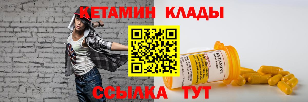Кетамин VHQ  Вход с VPN  КЕТАМИН VHQ  Сунжа 