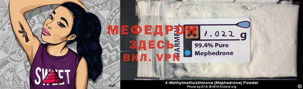 меф VHQ Пестово