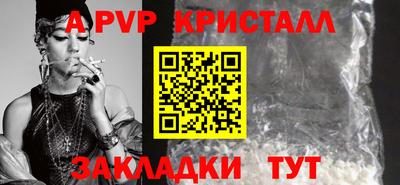 ALPHA-PVP Рузаевка