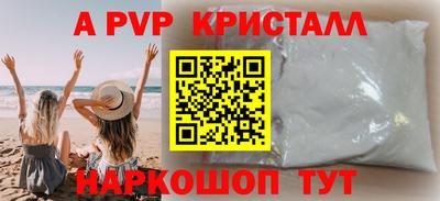 крисы Рыбинск