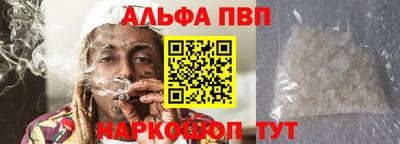 ALPHA-PVP Рузаевка