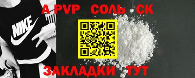 ALPHA-PVP Рузаевка