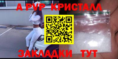 крисы Рыбинск