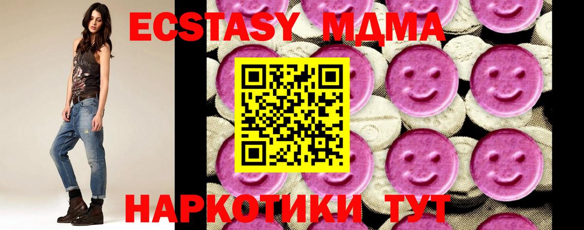 МДМА молли Сунжа