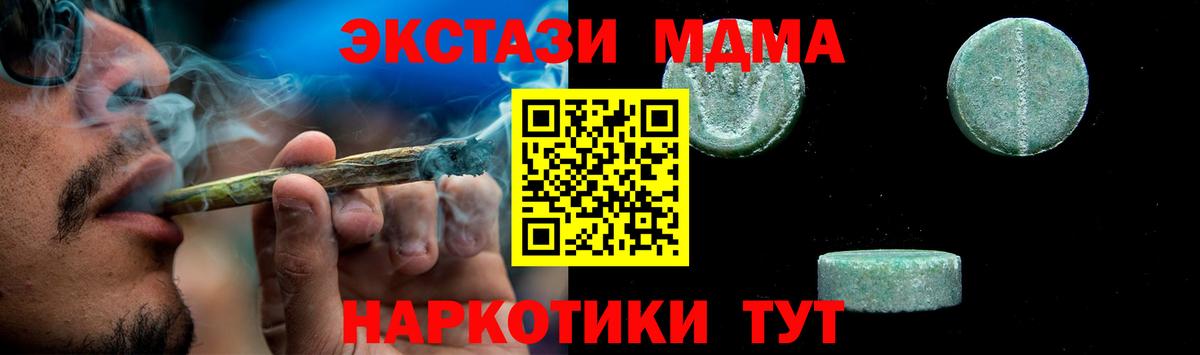 Сунжа  МДМА кристаллы  Вход с VPN 