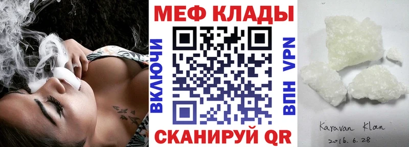 наркотики Сунжа Меф mephedrone