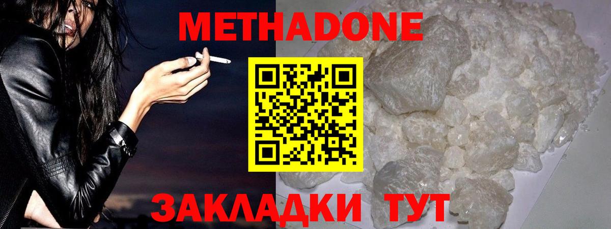 Сунжа  МЕТАДОН methadone  MEGA онион  МЕТАДОН мёд  Вход с VPN 